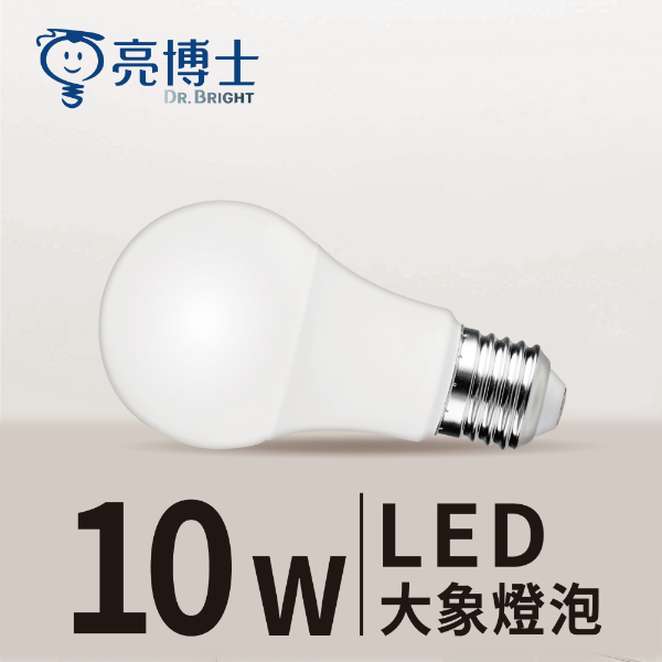 LED 大象燈泡 10W