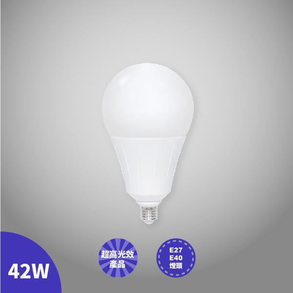 LED超高光效大瓦數球泡燈 42W