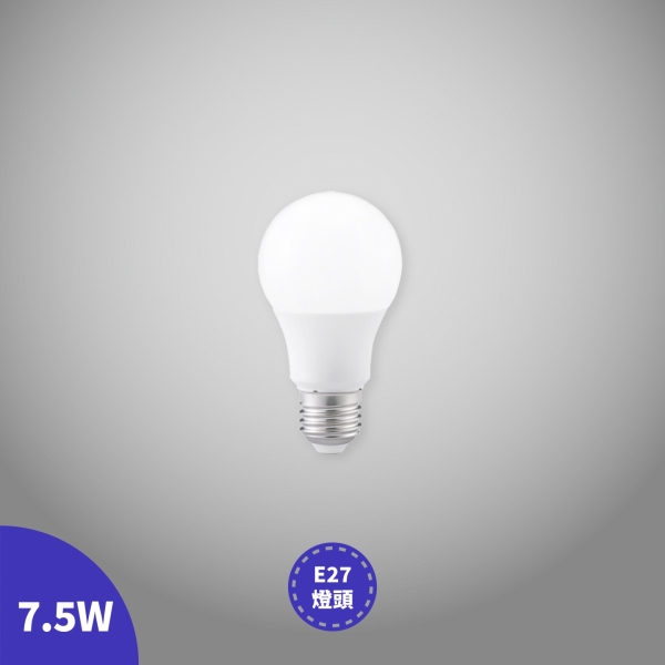 LED球泡燈 7.5W