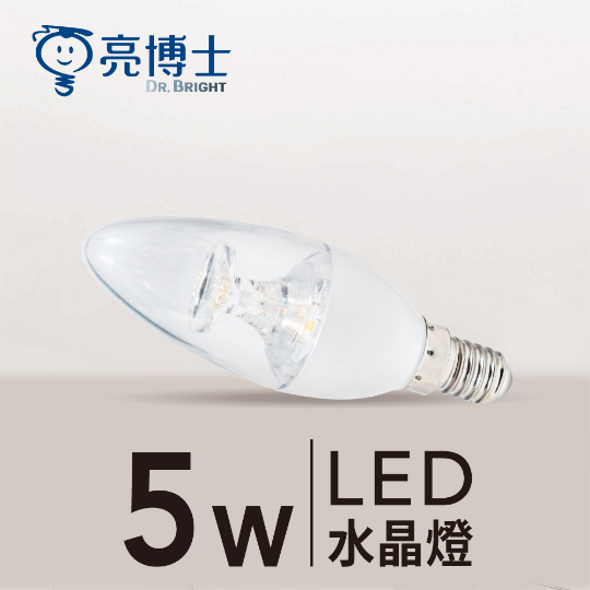 LED 水晶燈 5W 尖清