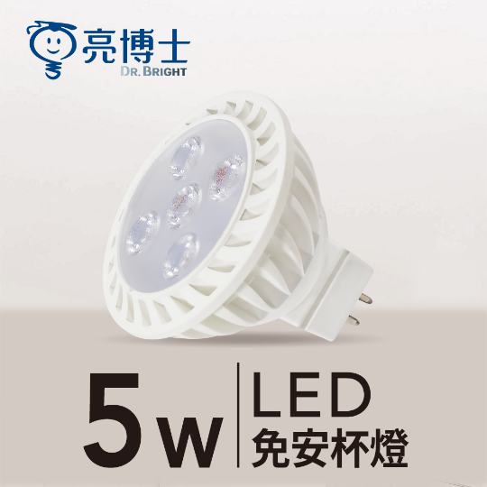 LED MR16杯燈 5W GU5.3